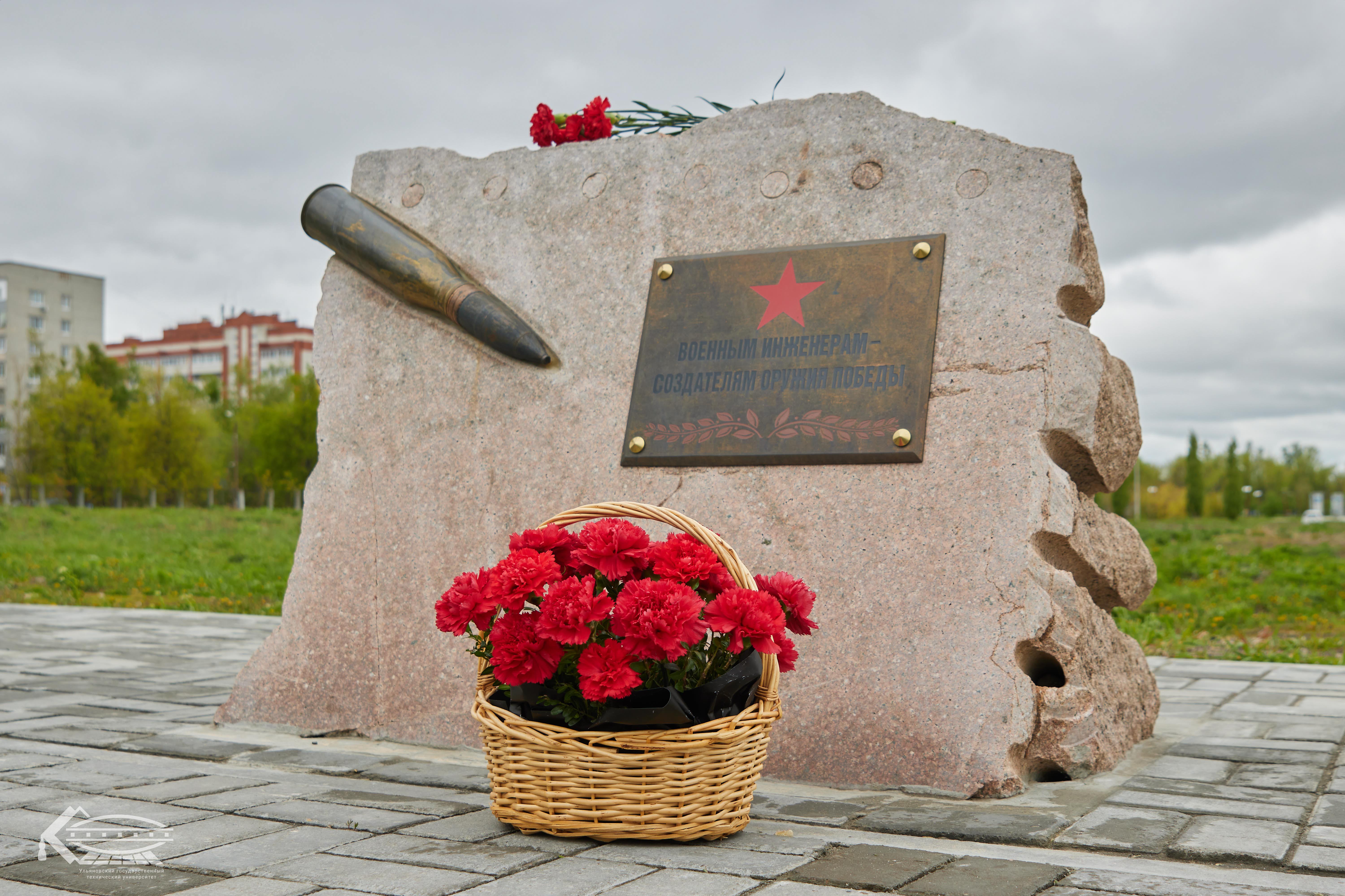 Преподаватели и студенты Политеха возложили цветы к мемориальному знаку «Военным инженерам – создателям оружия Победы»
