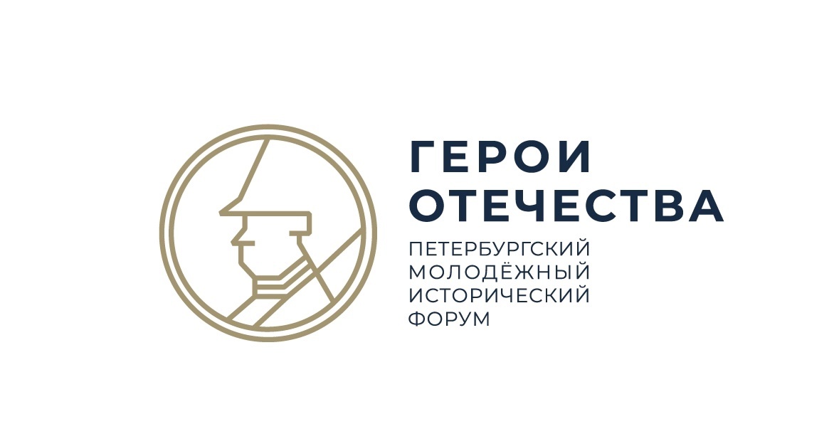 Студентов УлГТУ приглашают на молодежный исторический форум «Герои Отечества»